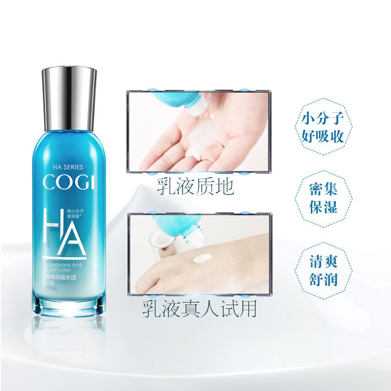水乳水活玻尿酸补水保湿女高资乳液 高姿多购乳液/面霜