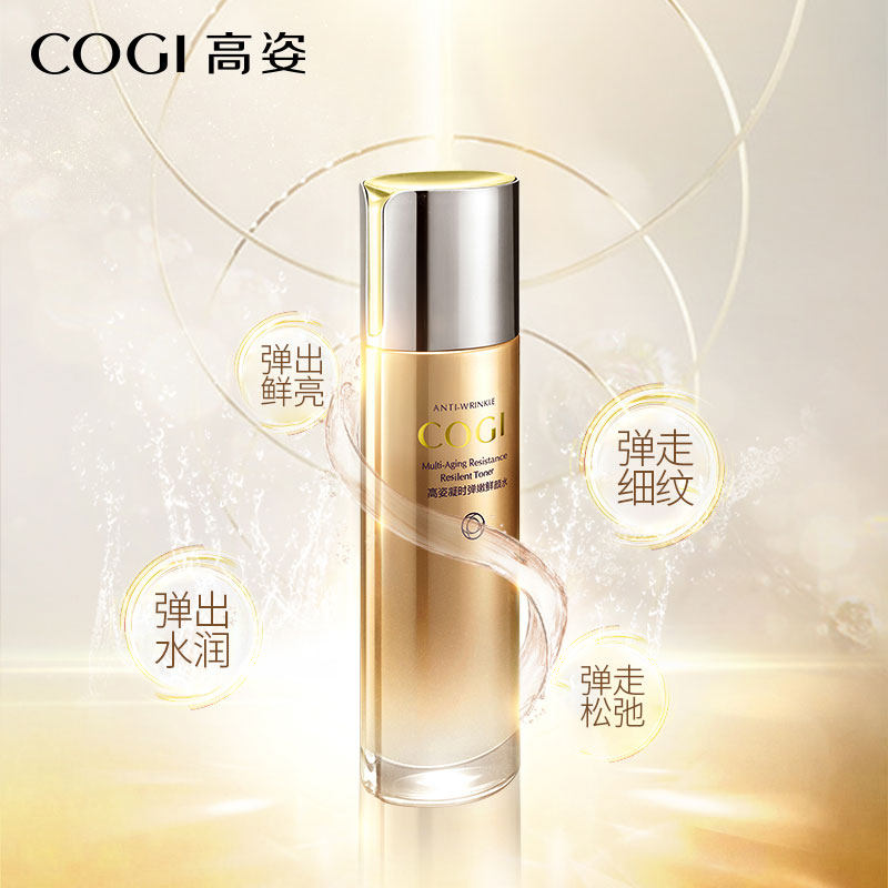  高姿多购化妆水/爽肤水