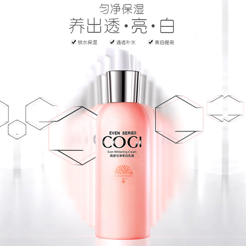 高姿匀净萃白乳霜乳液提亮肤色保湿 高姿多购乳液/面霜