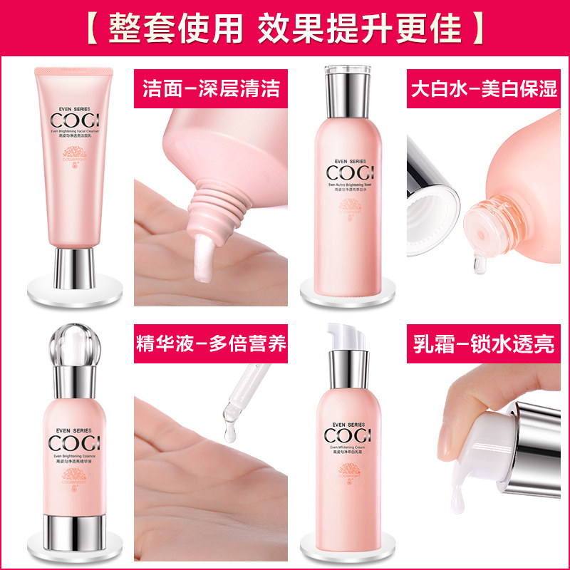 高姿旗舰店官方旗舰套装护肤品水乳 高姿多购面部护理套装