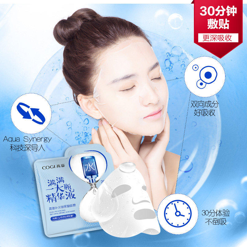  高姿多购贴片面膜