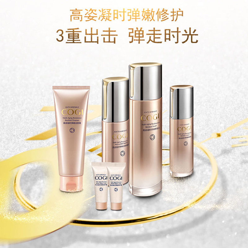 高姿旗舰店官方旗舰凝时水乳补水女 高姿多购面部护理套装