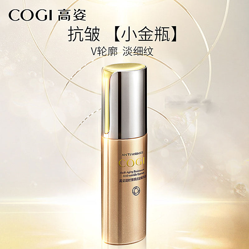 高姿凝时弹嫩抗皱 高姿多购液态精华