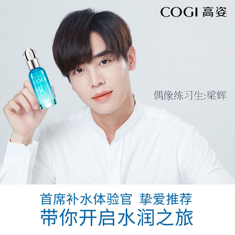 高姿水活玻尿酸面部补水正品精华液 高姿多购液态精华