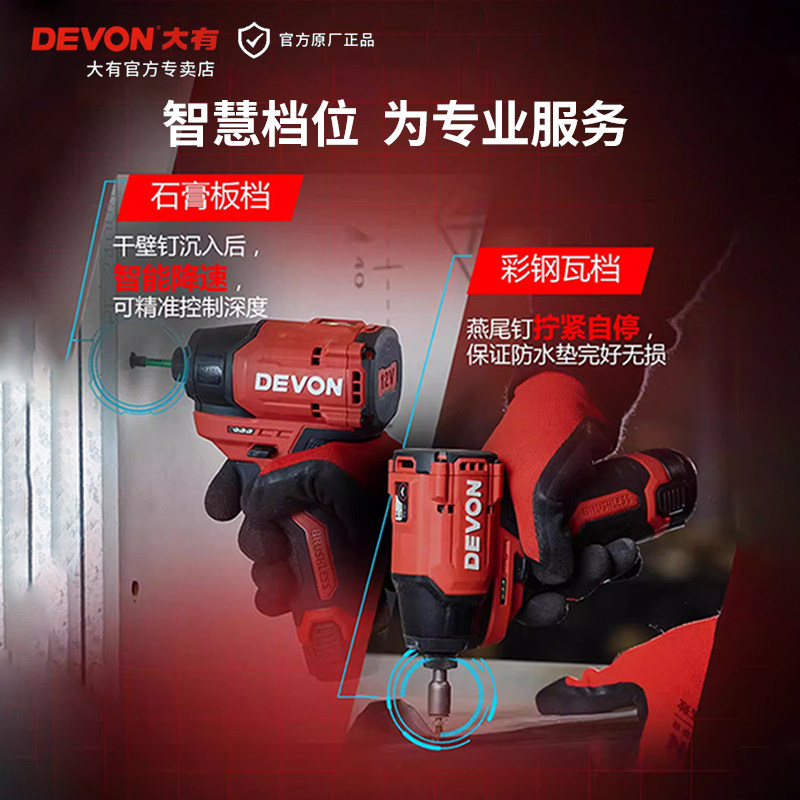  贝善五金电动螺丝批