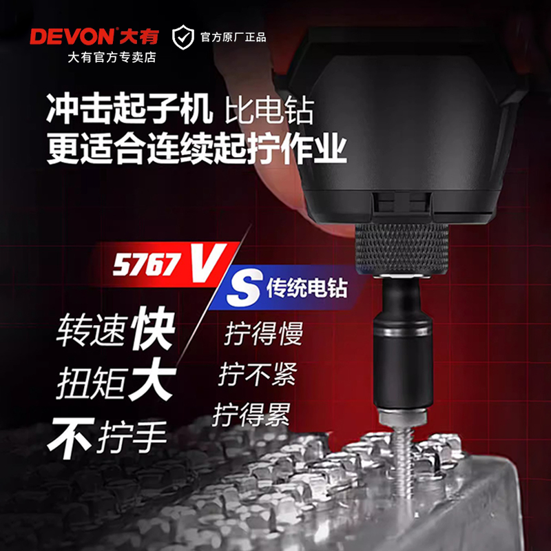  贝善五金电动螺丝批