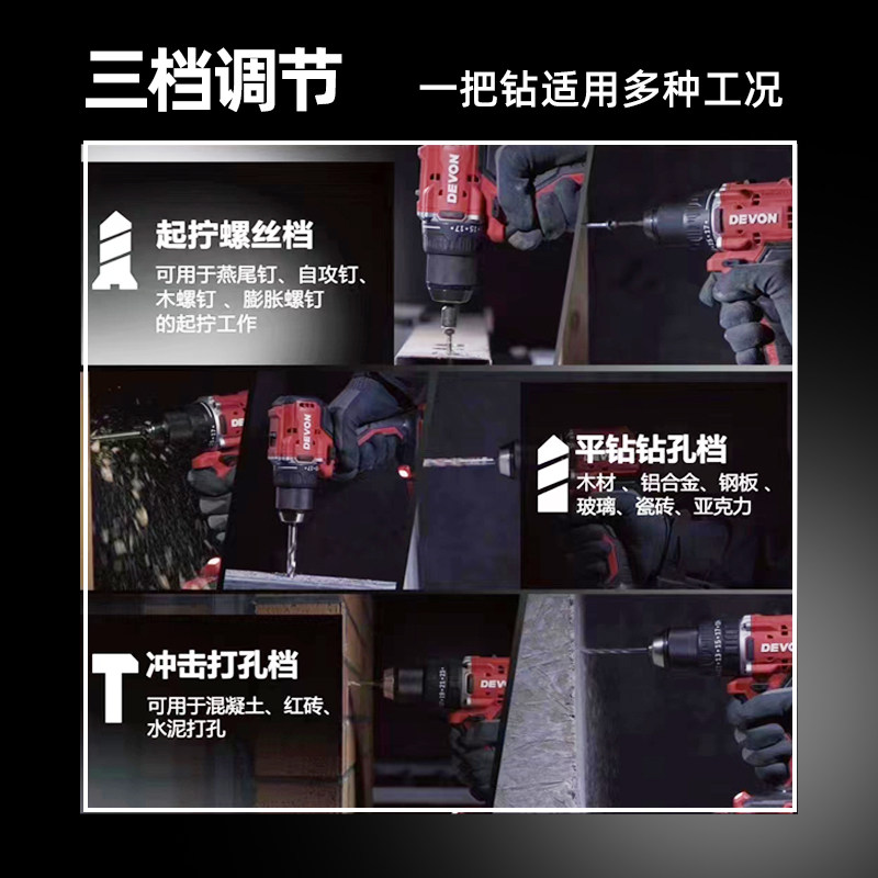 大有充电手电钻冲击机钻拧锂电起子 贝善五金电钻