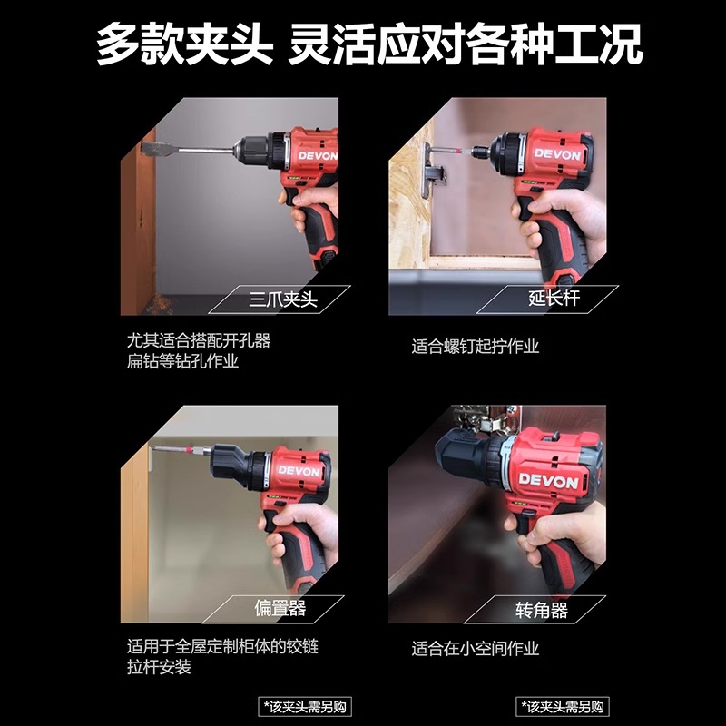 大有5208M多功能无刷锂电钻充电式锂电电动螺丝刀快换夹头起子机 - 图0