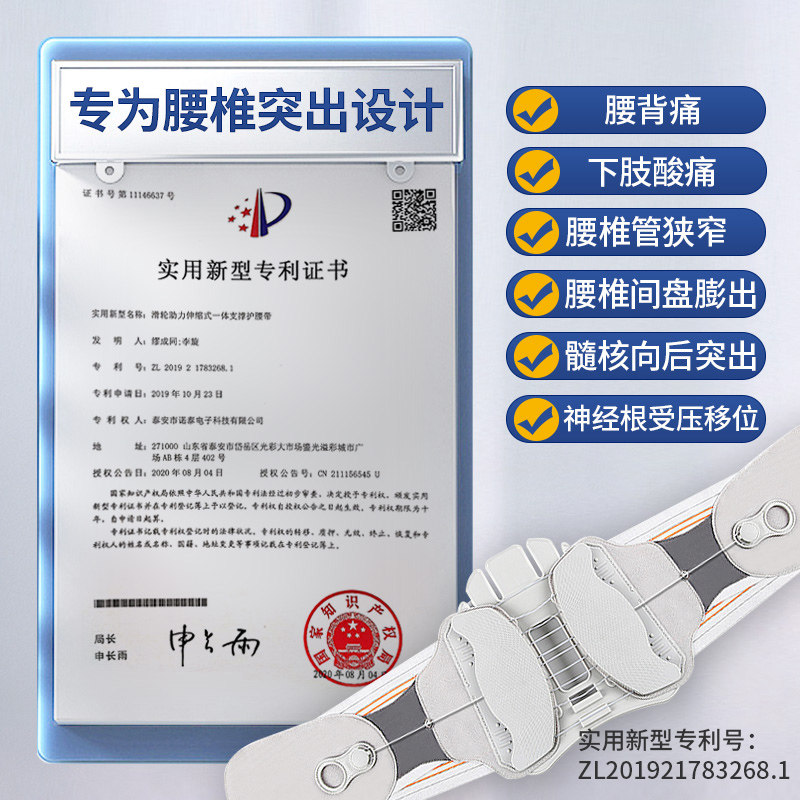 诺泰医用腰椎间盘劳损治疗器护腰带 诺泰固全护具（器械）
