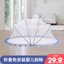 Crib Mosquito Net Hood Baby Anti-mosquito Hood Newborn Special Bed Home Foldable Full Hood Type Childrens Bed Mid Bed