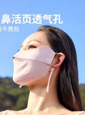 觅雨面膜防晒口罩女防紫外线高颜值遮阳医美轻薄透气骑行冰丝面罩