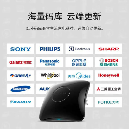 博联broadlink智能红外射频遥控器远程开关小度控制空调电视 - 图1