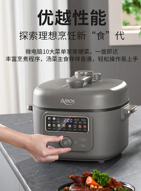 亚摩斯纯钛无涂层内胆电压力锅
