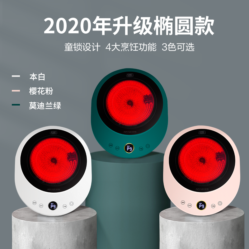 美国amos家用爆炒节能迷你电陶炉 亚摩斯小家电电磁炉/陶炉
