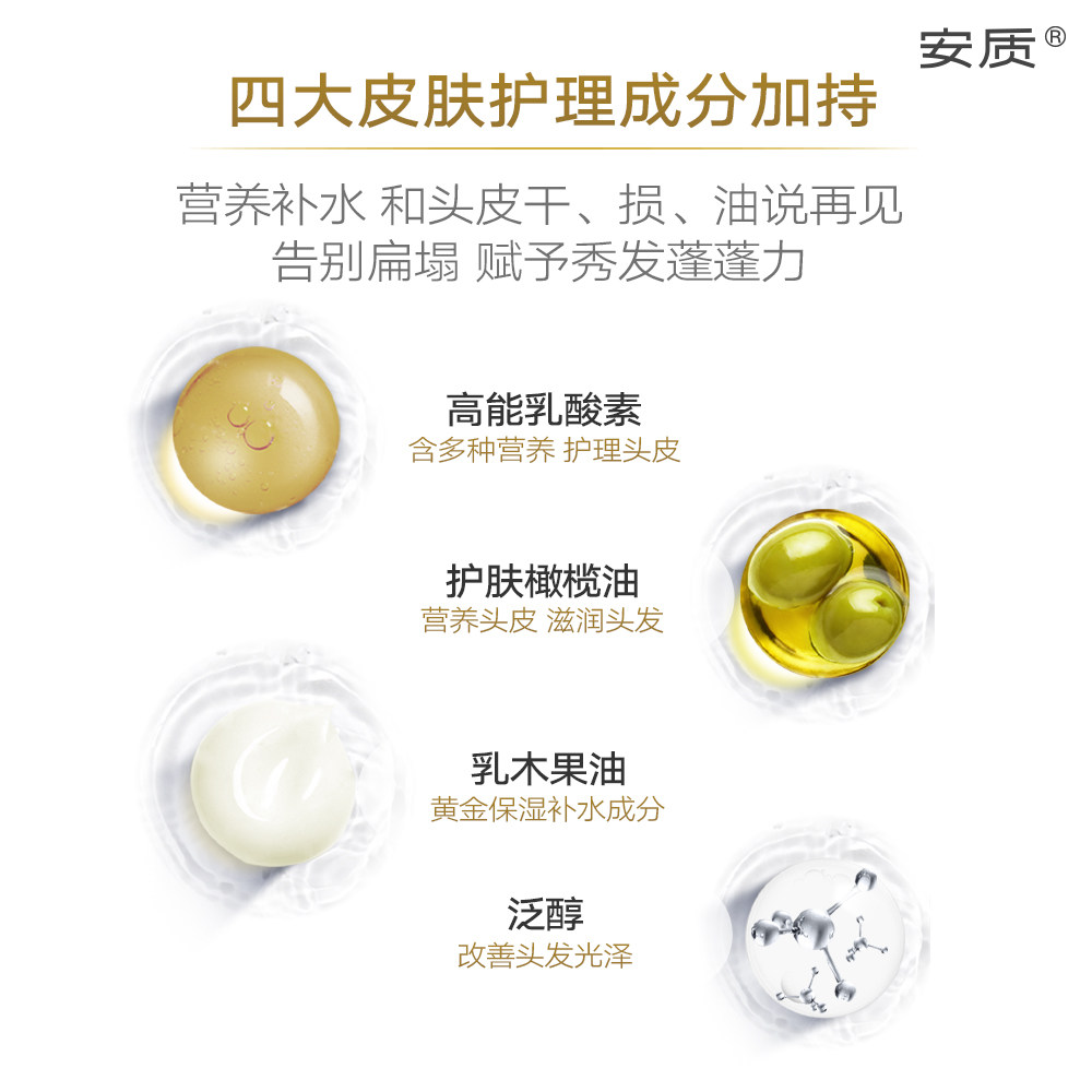 安质乳酸素头皮精华185g套装洗发露 安质洗发水