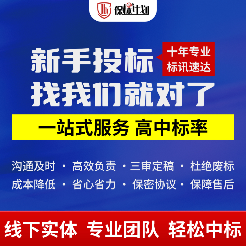 电子标书代制作上传CA办理入库报名咨询质疑投诉采购投标开标代办 - 图2