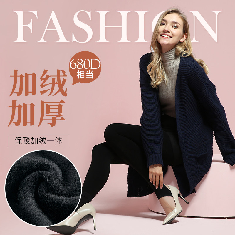 rime加绒加厚680d塑形一体绒连裤袜 rime连裤袜/打底袜