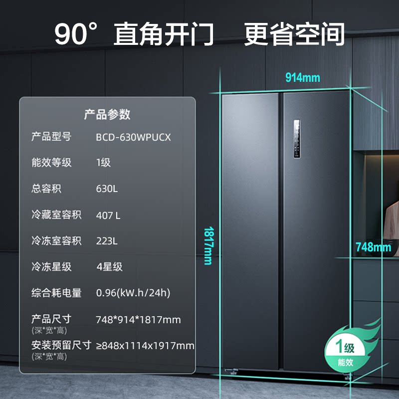 美菱官方630升对开双开门电冰箱 美菱冰箱冷柜厨房冰箱