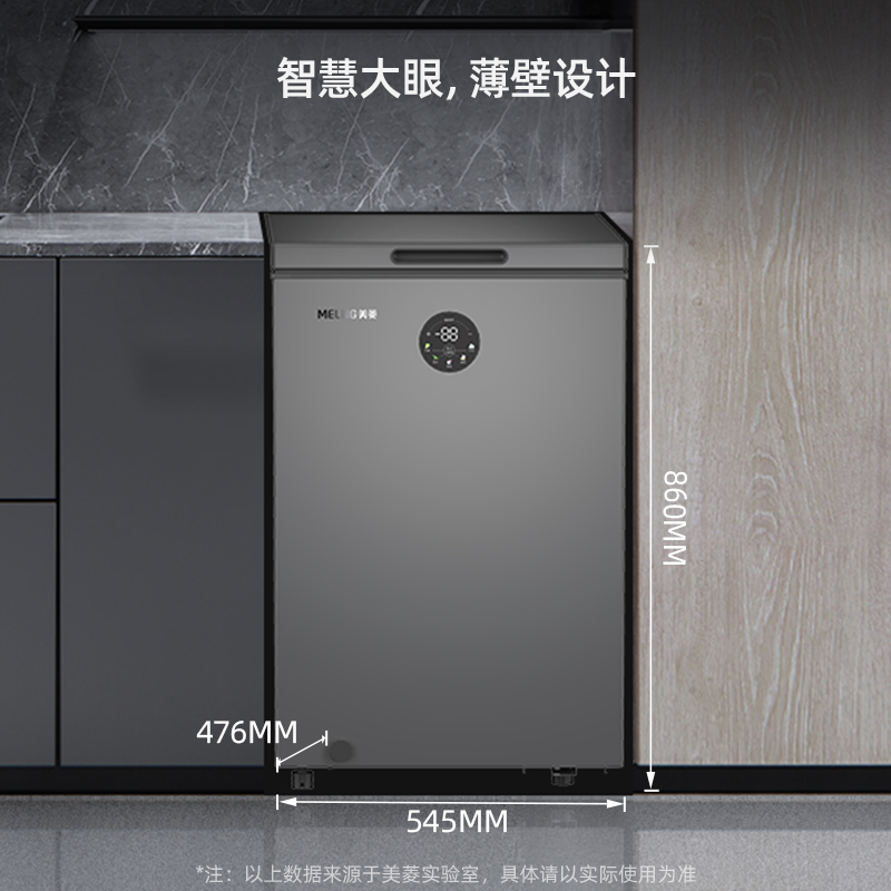 美菱100l家用冷藏减霜-40℃小小冰柜 美菱冰箱冷柜冷柜