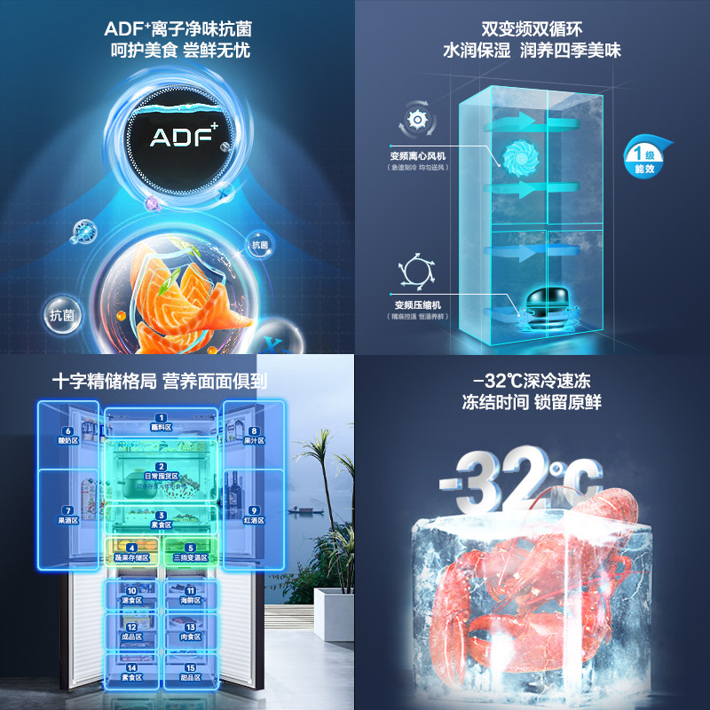 美菱420l十字四门对开门风冷冰箱 美菱冰箱冷柜厨房冰箱
