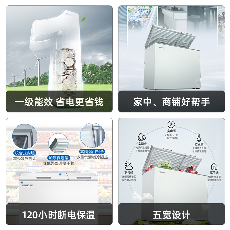 美菱220l小型双温家用大容量小冰箱 美菱冰箱冷柜冷柜