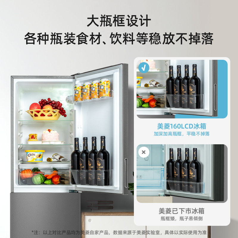 美菱160l两门小型家用超薄电冰箱 美菱冰箱冷柜厨房冰箱