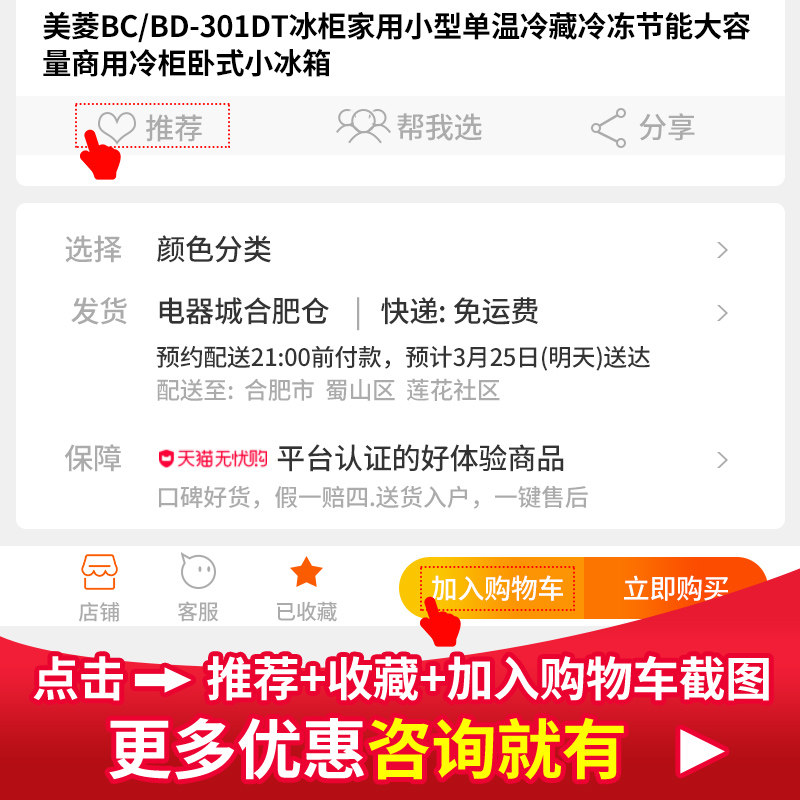 美菱301l家用小型单温节能小冰箱 美菱冷柜冷柜