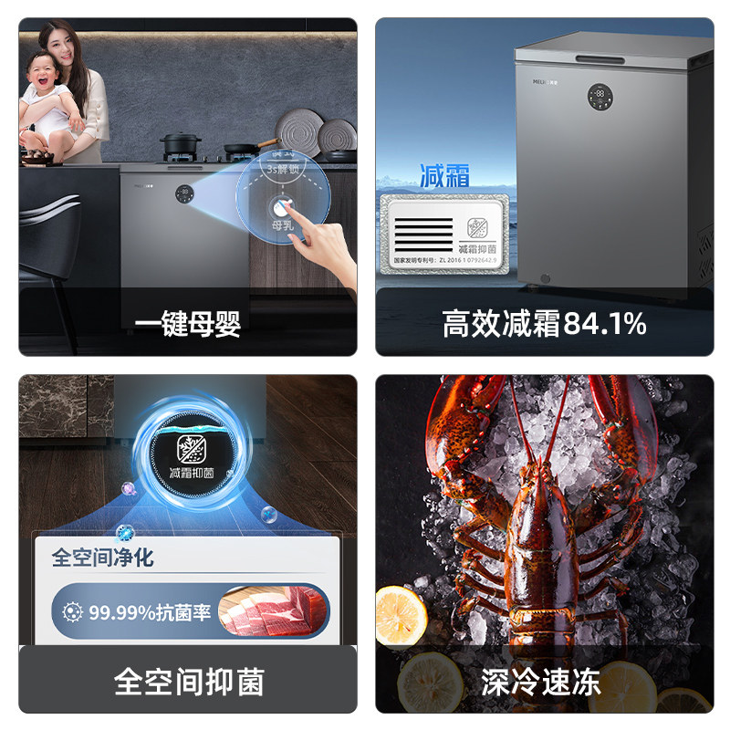 美菱141l家用冷藏减霜-40℃小小冰柜 美菱冰箱冷柜冷柜