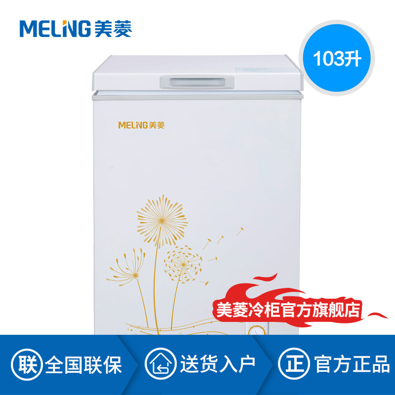 小型冷冻冷藏迷你冷柜冷冻柜 冰柜家用 103DT BD BC 美菱 MeiLing 小型冷冻冷藏迷你冷柜冷冻柜 冰柜家用 103DT BD BC 美菱 MeiLing