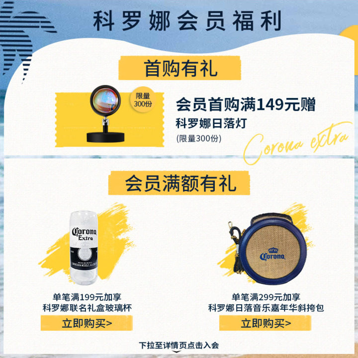 corona科罗娜墨西哥风味330ml啤酒 科罗娜啤酒