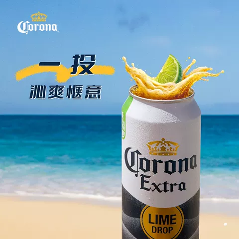 CORONA/科罗娜全开盖啤酒500ml*18听11.3°P大罐整箱装经典拉格 图片 3