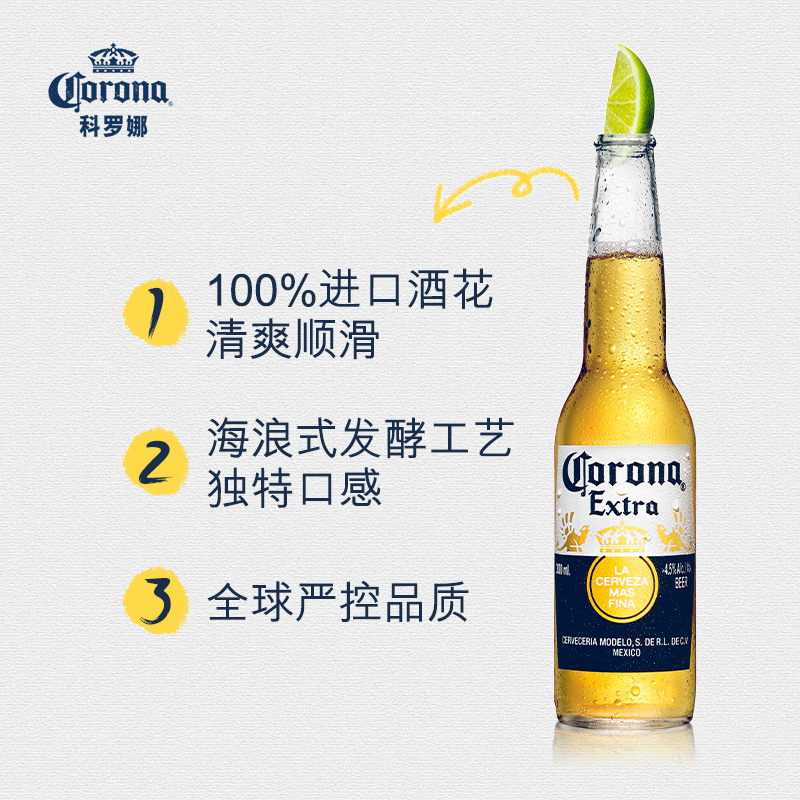 【临期】CORONA科罗娜墨西哥风味啤酒整箱听瓶装啤酒-图0