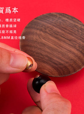 本兮胡桃木线香插香座家用