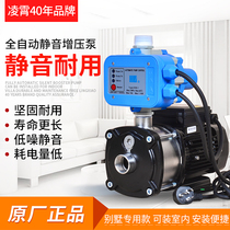 Lingxiao Stainless Steel Silent Booster Pump Fully Automatic Household Booster Pump Villa Special Tap Water Pressurized Pump Intelligence