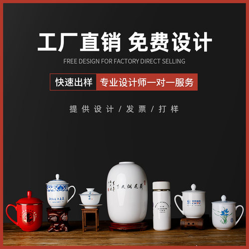 醴陵窑陶瓷伴手礼毛瓷杯薄款水杯茶杯带盖挂盘运费专拍定制logo杯 - 图1