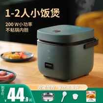 Home Real Mini Rice Cooker Multifunction Home Smart Mini Electric Rice Cooker 2 1 3 people old cooking rice cooked rice 1 to