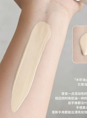 毛戈平光感柔润水奶油粉底液持妆
