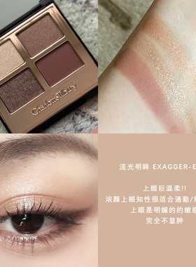 CT四色眼影枕边话芭蕾盘高光眼影
