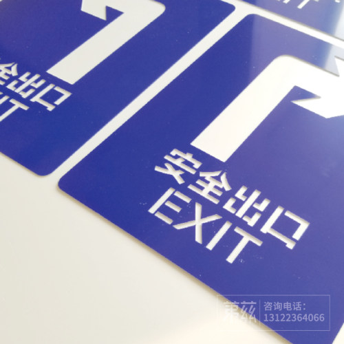 访客陪同注意行人物流通道镂空字模板喷漆模板模板画镂空定做定制 - 图2