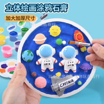 Children 3D Cubic Painted Creativity DIY Handmade Graffiti Plaster Painted painted Kindergarten Morning Stall Stall