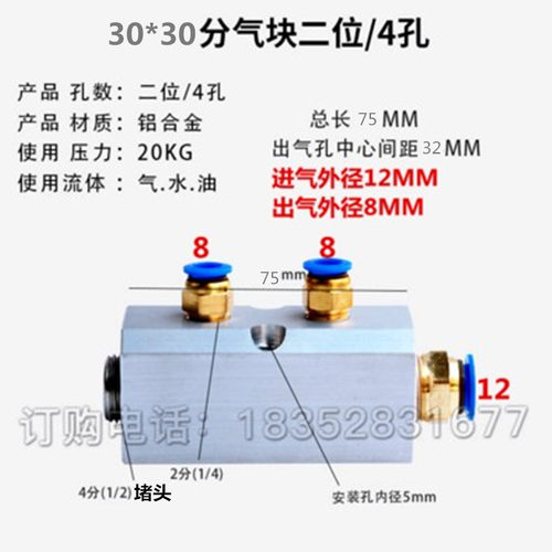 汇流板气排30*30直通多通分气块气体液体多管路气路分配器 4分孔 - 图0