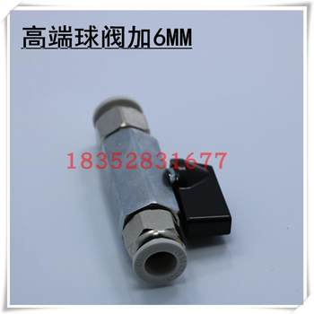 Pneumatic copper ball valve trachea valve switch deflation valve air pump ປ່ຽງສາຍນອກວາວ PC trachea quick connector