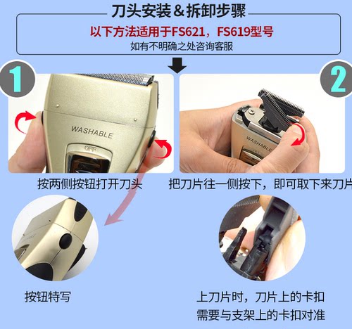 适用于飞科剃须刀刀头刀网FS623 622 621 632 631 619刀片网罩配 - 图1