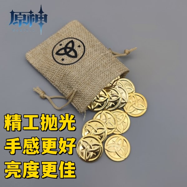 原神周边 cos道具摩拉金币金属收藏钟离游戏周边收藏硬币礼物创意-图0