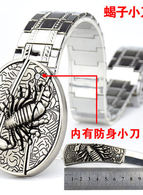 防身腰带男金属朋克型走江湖