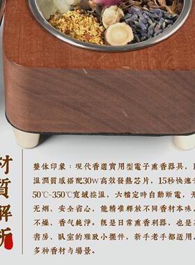 实木电子熏香炉薰香料植
