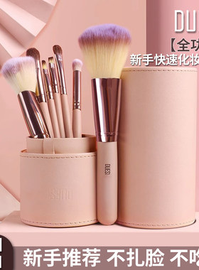 德国工艺化妆刷套组眼影