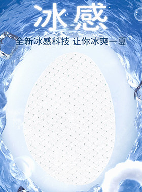 乳胶凉感半码鞋垫防滑超