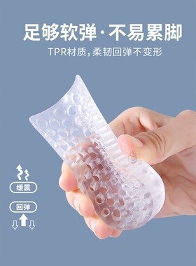 德国工艺隐形增高鞋垫5cm