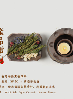 陶瓷蜡烛香薰炉粗隔火加